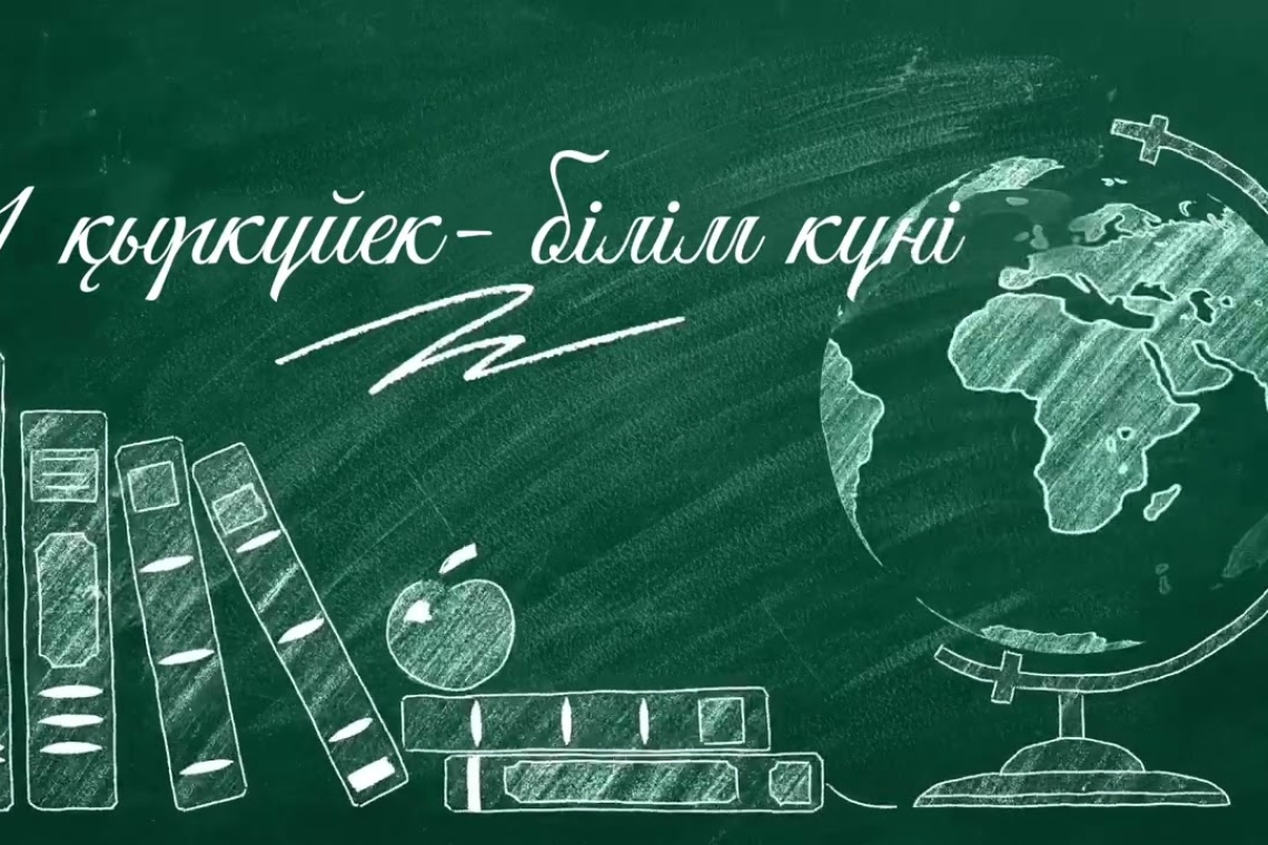 Білім күні