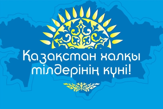 Тіл мерекесі